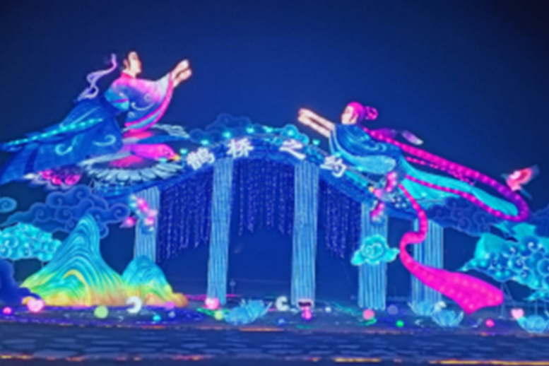 沈阳首届彩灯艺术节圆满落幕