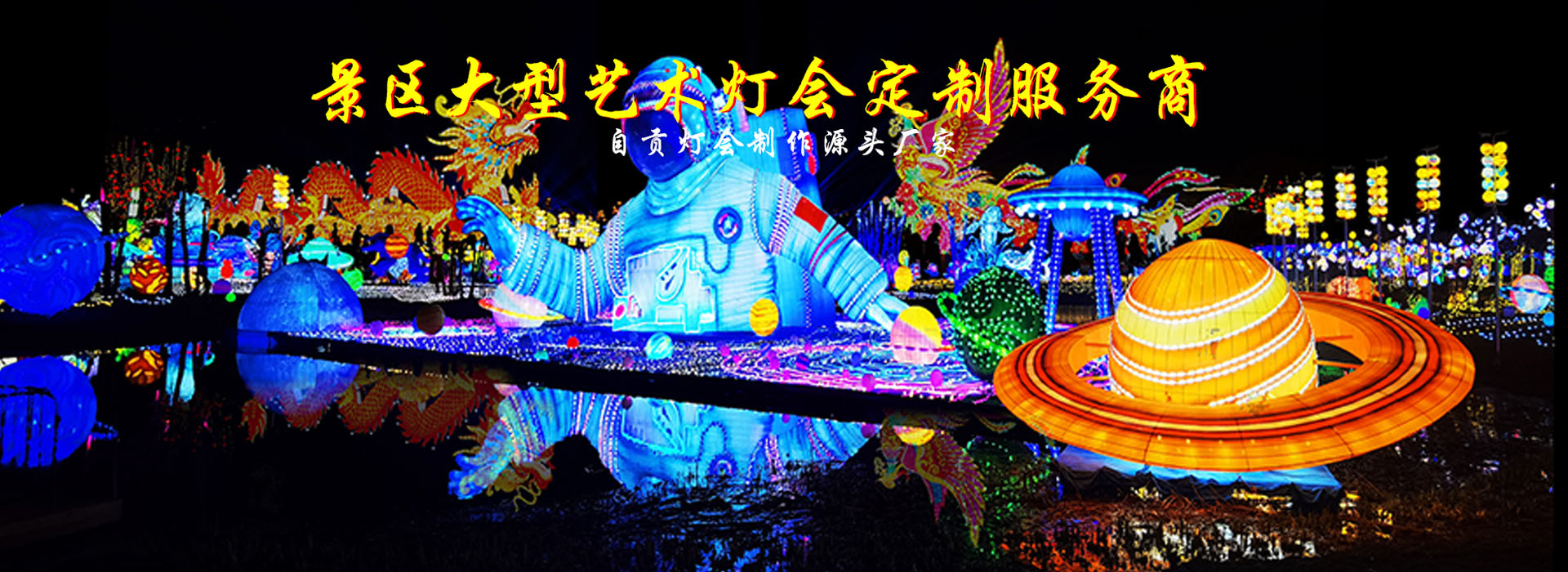 仿真恐龙,恐龙厂家,仿真恐龙厂家,大型仿真恐龙,租赁仿真恐龙,仿真恐龙模型,定制仿真恐龙, 仿真恐龙生产厂家,仿真动物模型,恐龙生产厂家,仿真恐龙租赁,恐龙皮套,骑行恐龙,灯会,自贡灯会,彩灯公司,灯会制作,灯会公司,灯会制作公司,彩灯,花灯,彩灯制作,花灯制作,彩灯公司,花灯公司,自贡彩灯,春节灯会,春节花灯